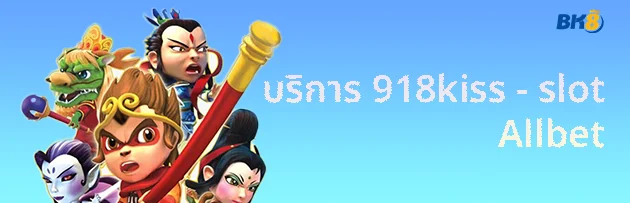 918kiss allbet asia