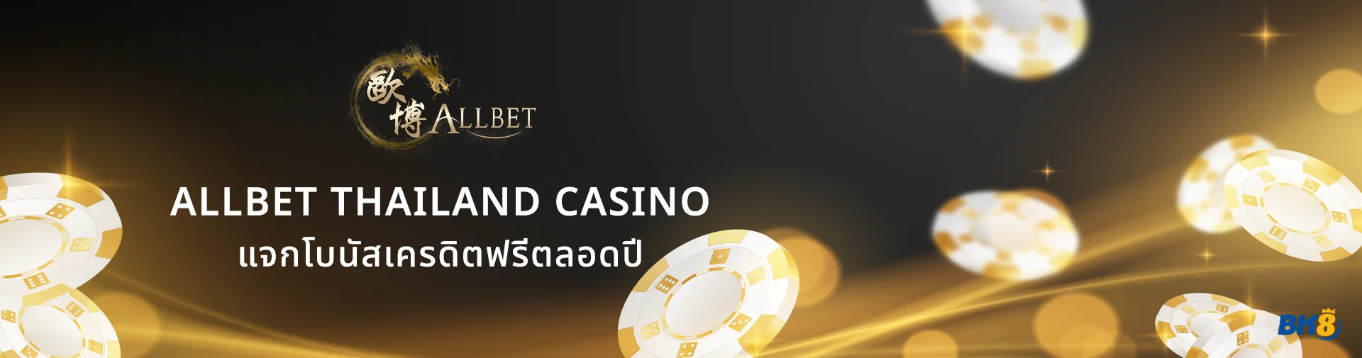 Allbet casino