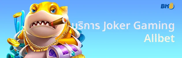 Joker allbet