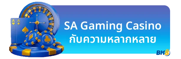 sa game slot