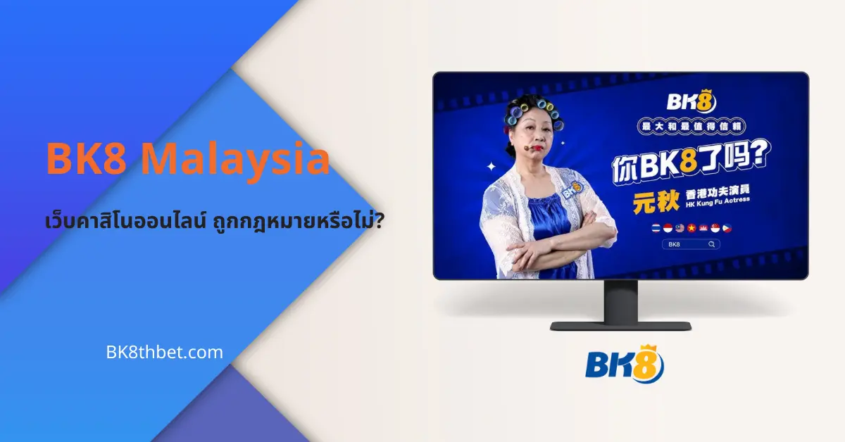 BK8 Malaysia